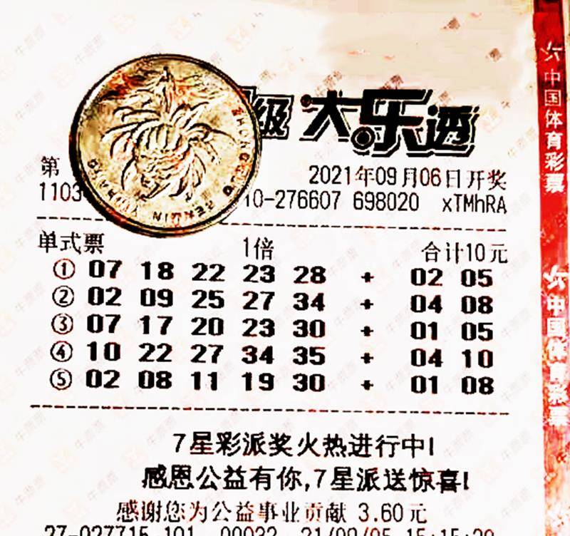 探索香港103期彩票号码的奥秘，理性与幸运交织