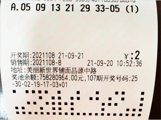 2031年双色球开奖号码结果查询，揭秘数字背后的幸运与期待