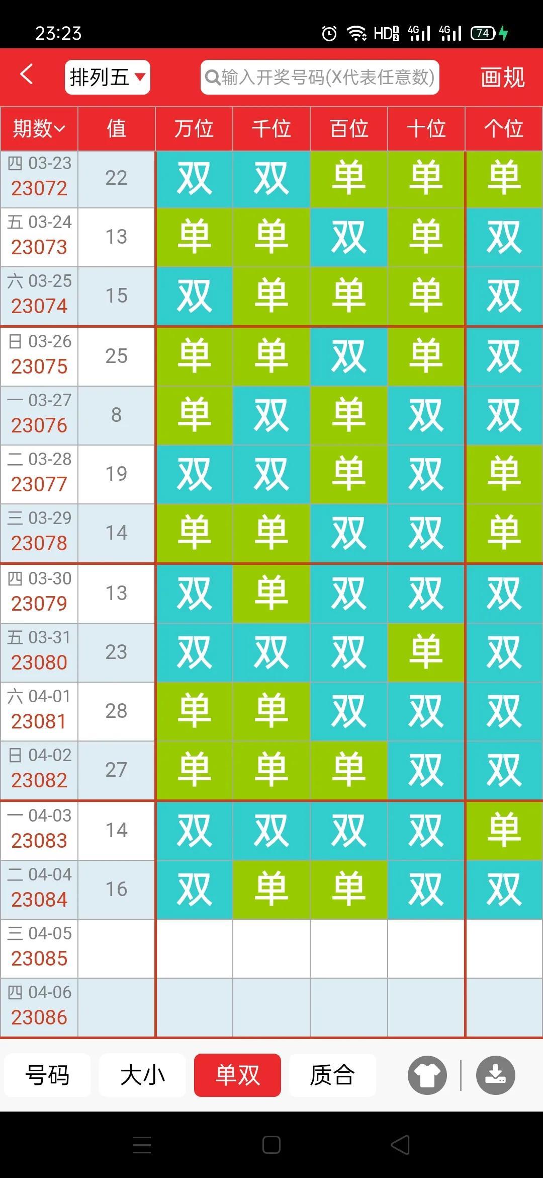 体育彩票排列3