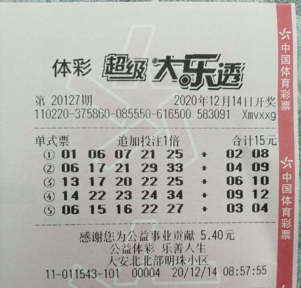24067期大乐透开奖结果深度解析，幸运数字背后的奥秘与彩民心声