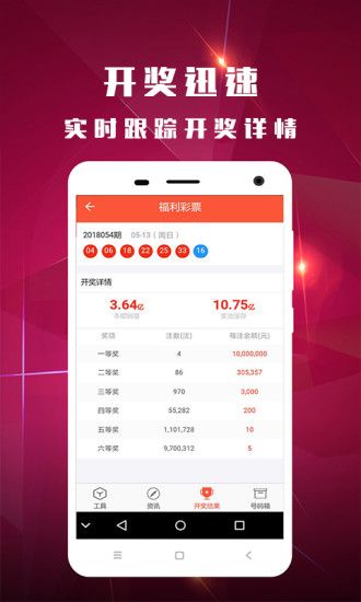 澳门今晚特马开奖164期，揭秘背后的数字与文化