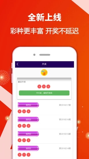 安全便捷购彩