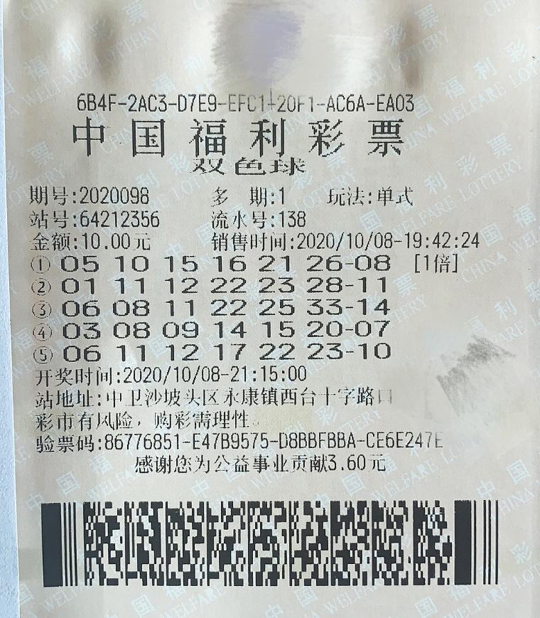 双色球15,098期开奖结果揭晓，彩民期待与惊喜并存