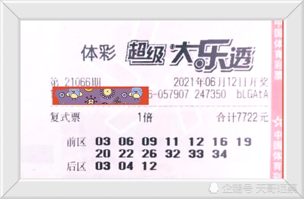 双色球14039期开奖结果揭晓，彩民期待与梦想的碰撞
