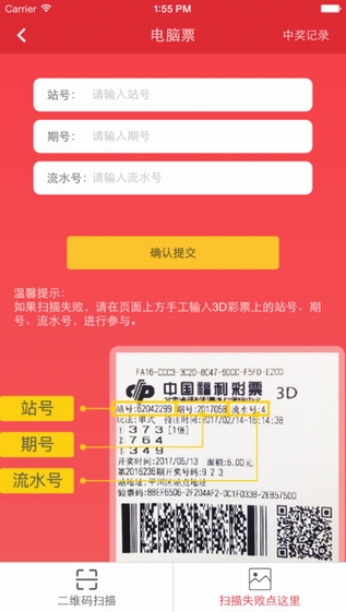 福利彩票2043期中奖号码揭秘，梦想与现实的交汇