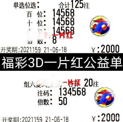 2019年福彩3D第85期开奖结果揭晓,幸运数字照亮梦想之路