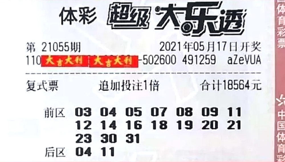 2013年大乐透第74期开奖结果揭晓，梦想与幸运的碰撞