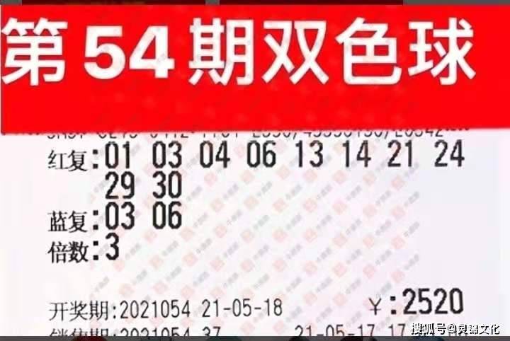 双色球中奖号码的奥秘——解析顺序之谜