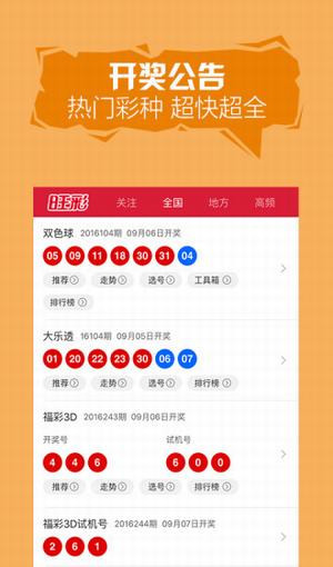 探索双色球中奖号码，便捷下载与理性投注的智慧