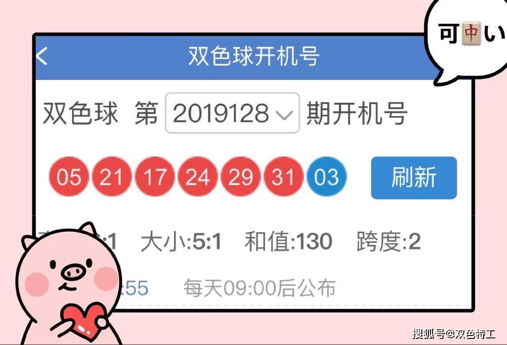 探索双色球中奖号码的奥秘，构建与利用数据库的力量