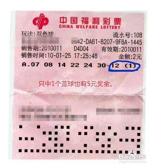 双色球中奖规则解析——号码顺序真的重要吗？