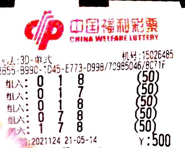 3D单选与复式投注，揭秘中奖概率及奖金计算