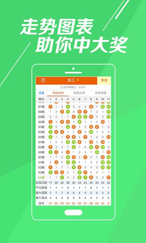 七乐彩2019357期开奖结果揭秘，幸运数字背后的故事与意义
