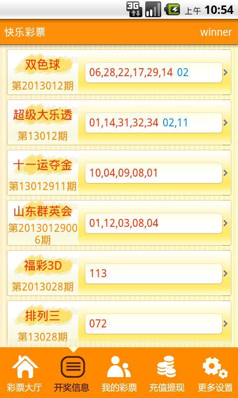 探索南国彩票网七星彩特区论坛，数字背后的智慧与乐趣