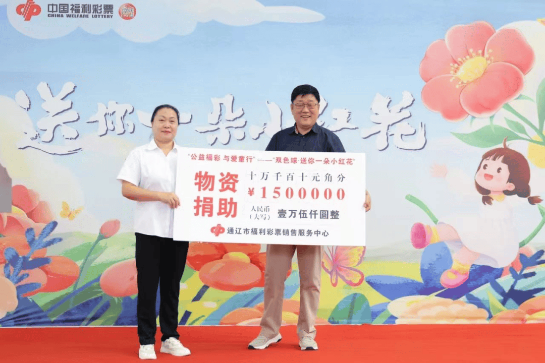 江苏双色球活动2019，公益与幸运的双重奏响