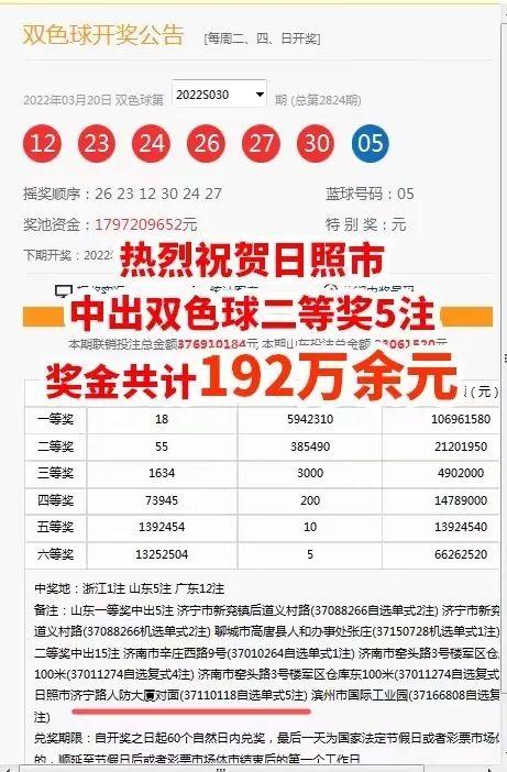 38期双色球开奖，梦想与幸运的碰撞