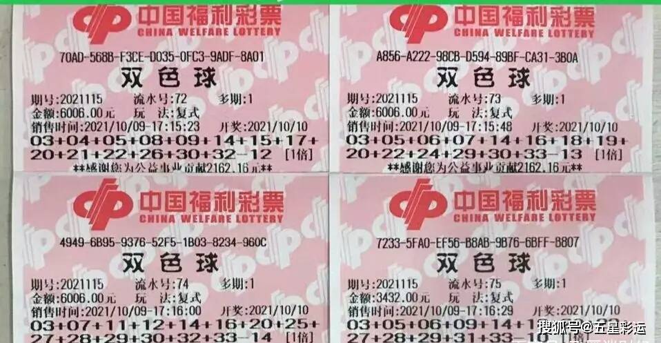 最新双色球晒票图，揭秘彩民的幸运密码