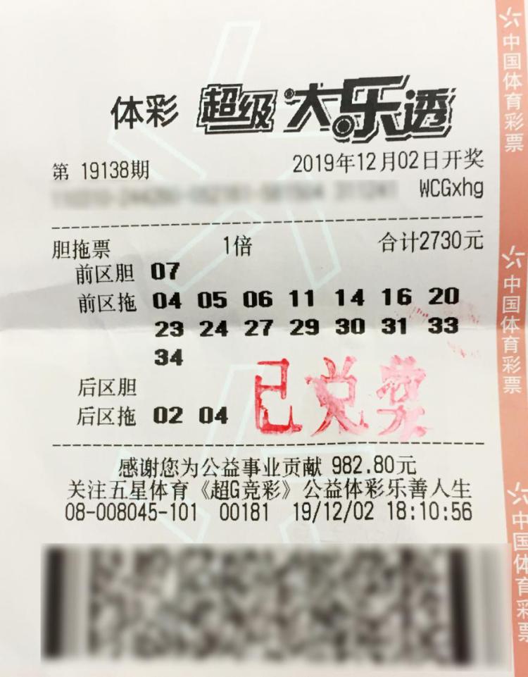 2中奖秘籍