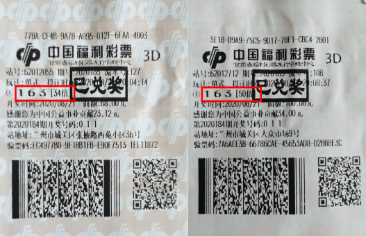 数字3D彩票，一注能中多少钱的真相揭秘