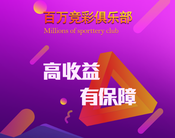 理性投注 第5页