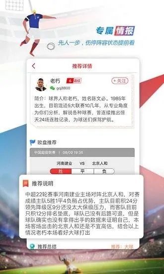 竞彩足球，现场即时比分直播的魅力与挑战