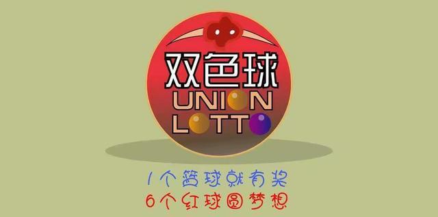 探索双色球乐网，数字与梦想的碰撞