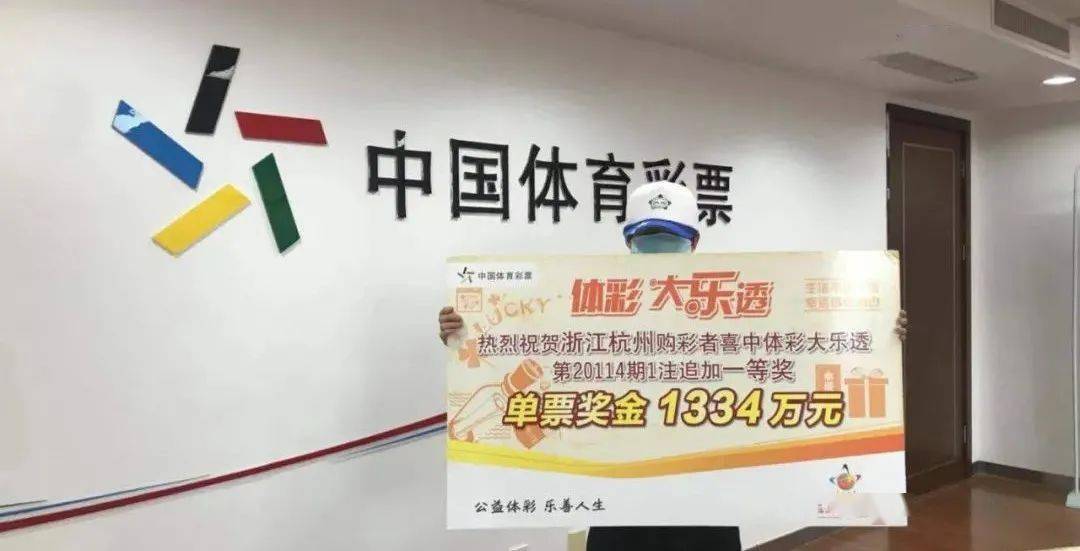 公益与幸运