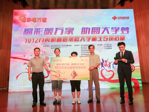 浙江省福利彩票中心电话，公益之桥，连接希望与梦想