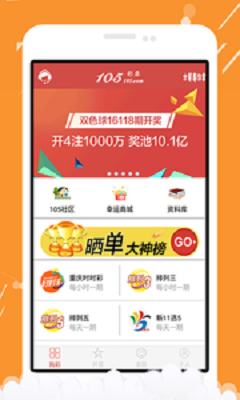 海南体彩网登录，安全、便捷的购实体彩票新体验