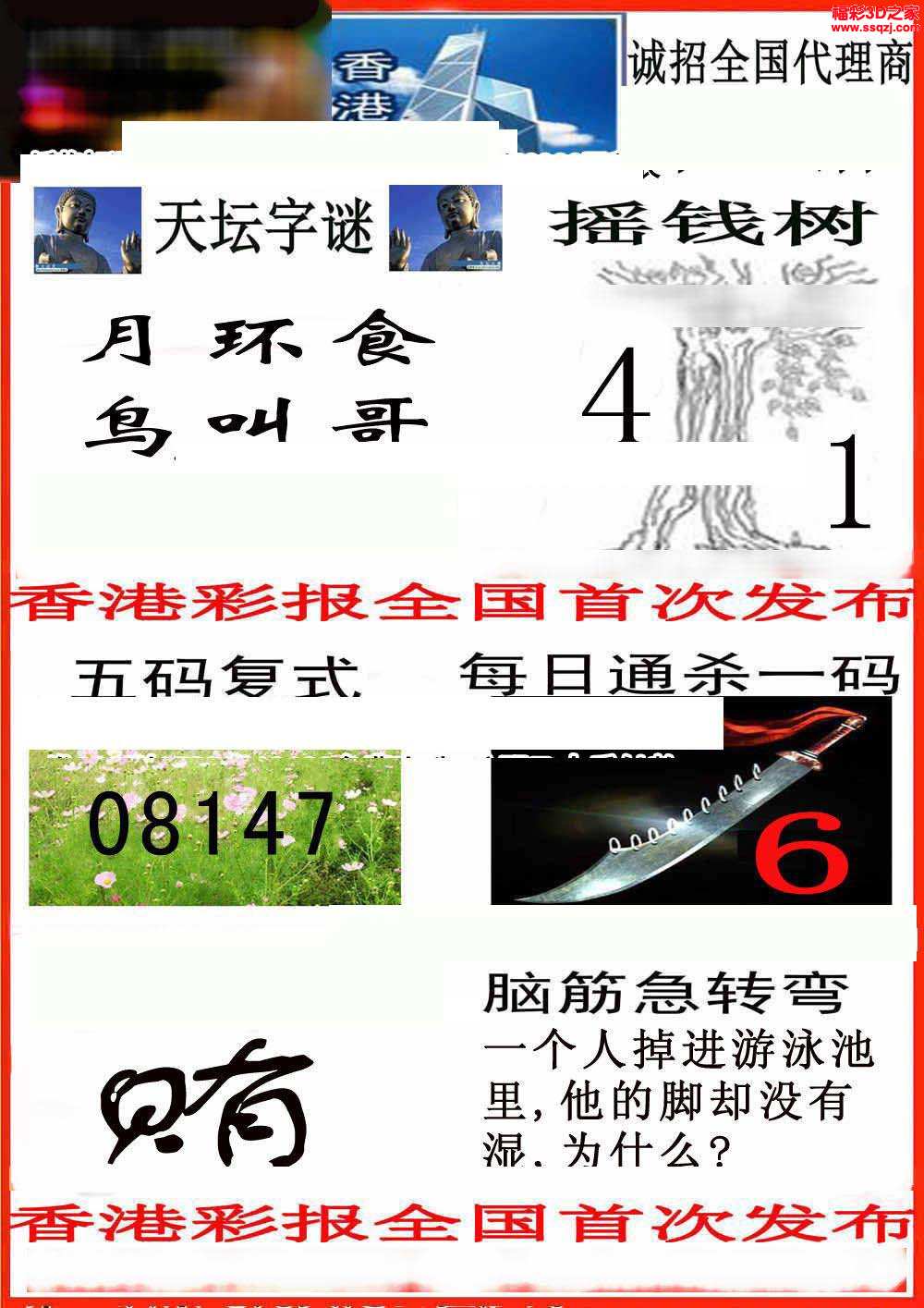 3D彩报图，今日探索A区新奇世界