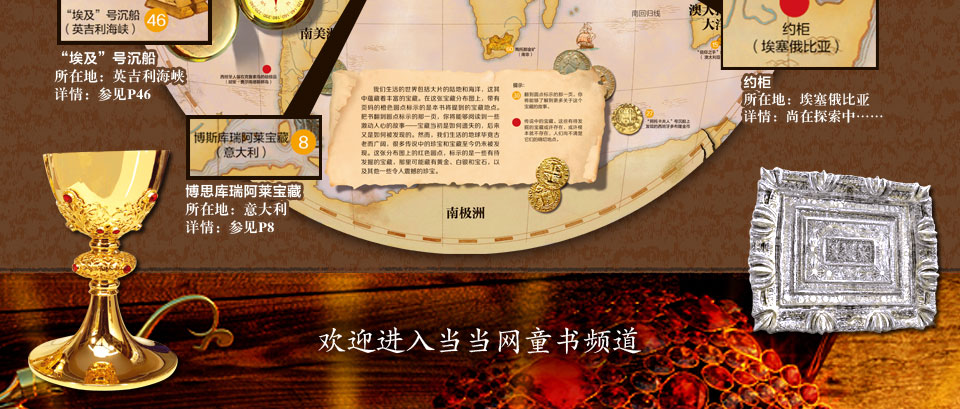 探寻宝藏的秘密，正版新老藏宝图之谜