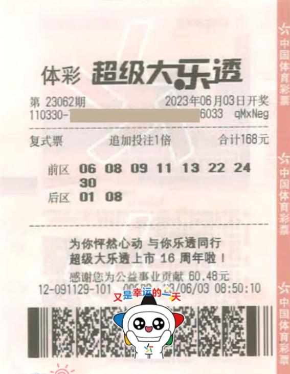 探索内蒙古福彩网乐透彩票的魅力与责任
