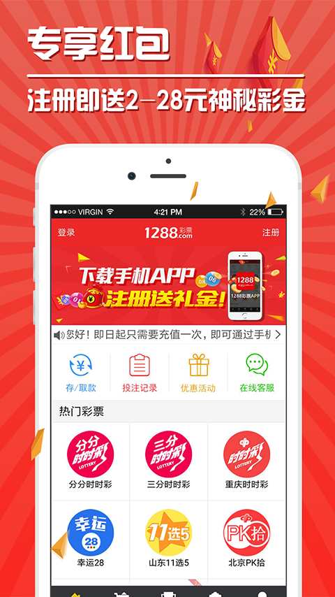 123彩票网，快速、安全地享受现场开奖直播