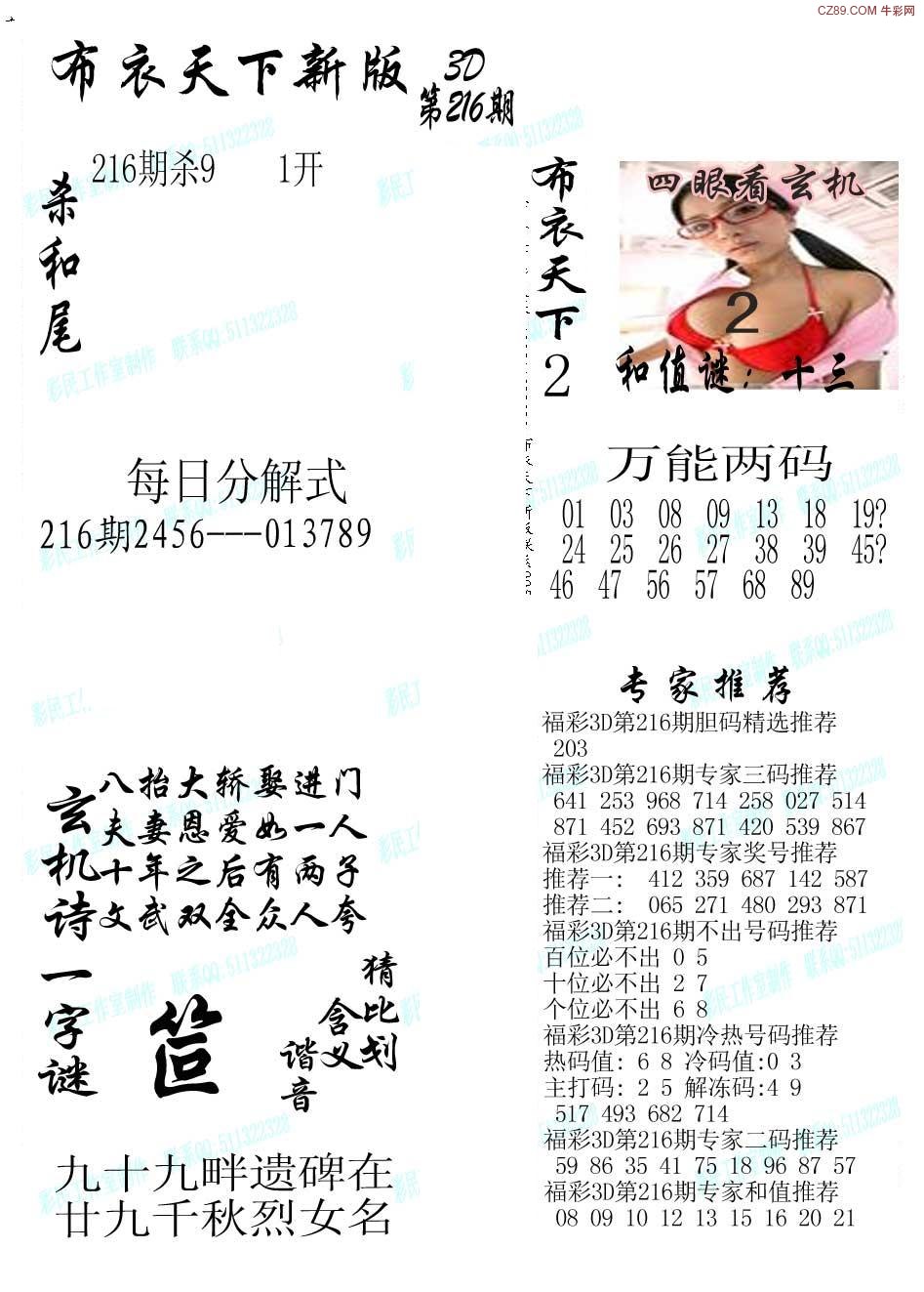 探索精华布衣4合一天牛图库的独特魅力与价值