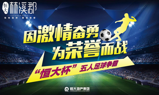 足球盛宴，大赢家与足彩的激情碰撞