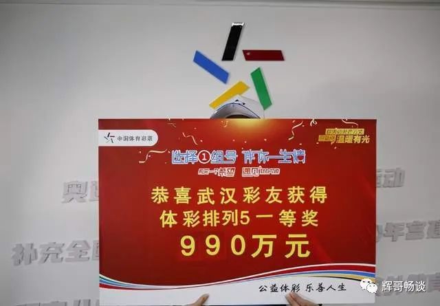 揭秘体彩中奖规则，一张图片背后的奥秘