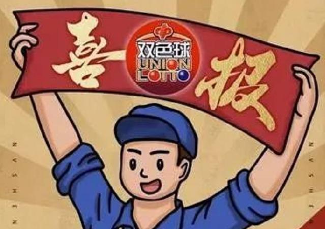 2019年双色球第5期开奖揭晓，梦想与幸运的碰撞