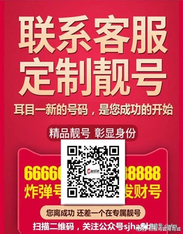 免费挑号网，便捷、安全地获取心仪手机号码