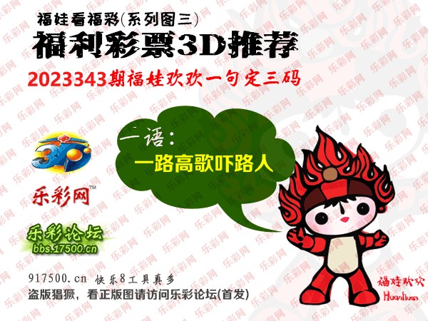 3D字谜挑战，北京圣手揭秘今日奇趣