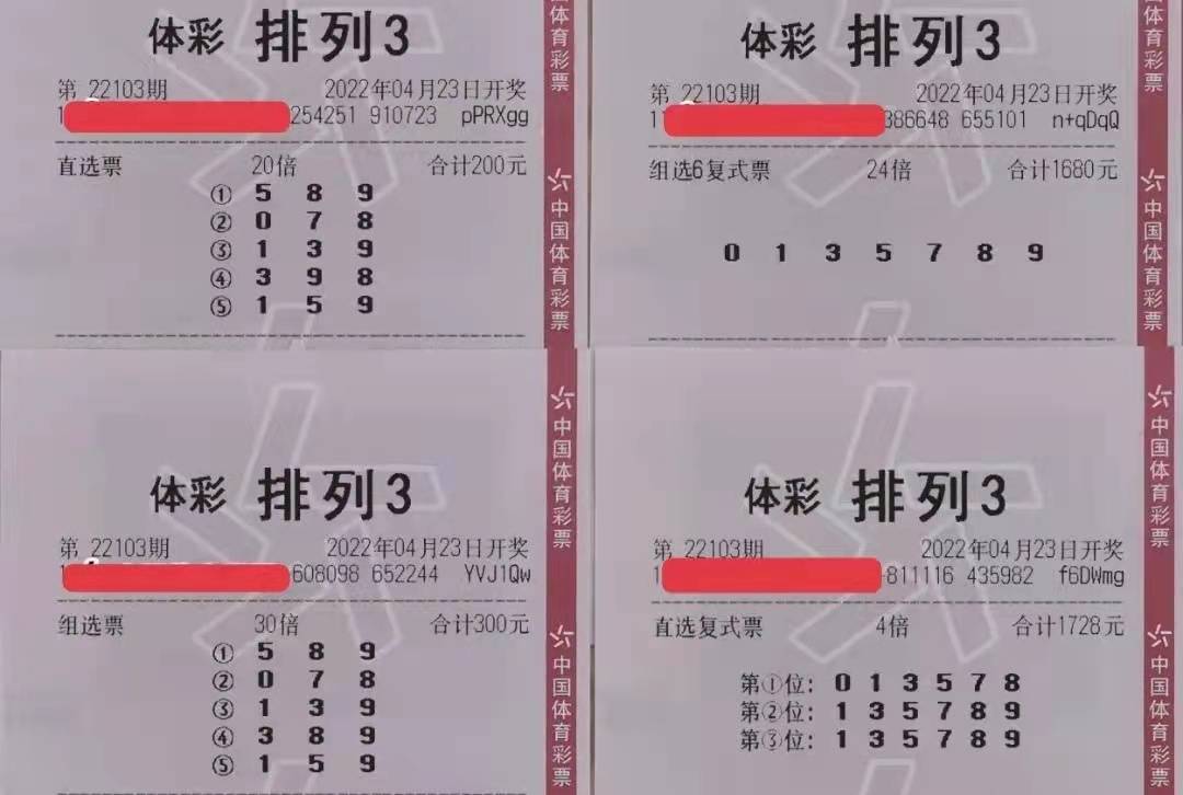 3D试机号家彩网近十期分析，理性看待彩票投注的数字游戏