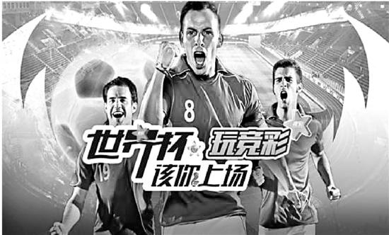 世界杯足球，线上购彩新体验与合法渠道指南