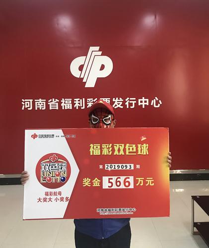 深度解析双色球第093期开奖结果，揭秘数字背后的奥秘