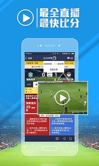 竞彩足球，尽在掌握的精彩——探索XXAPP