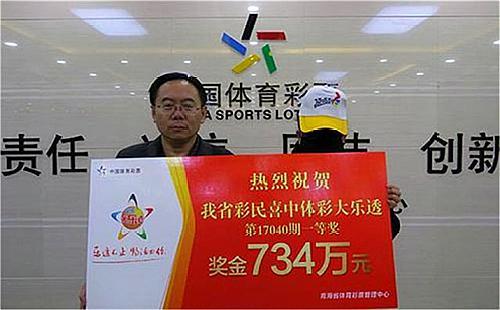 揭秘体彩61开奖结果查询——黑龙江购票者的福音