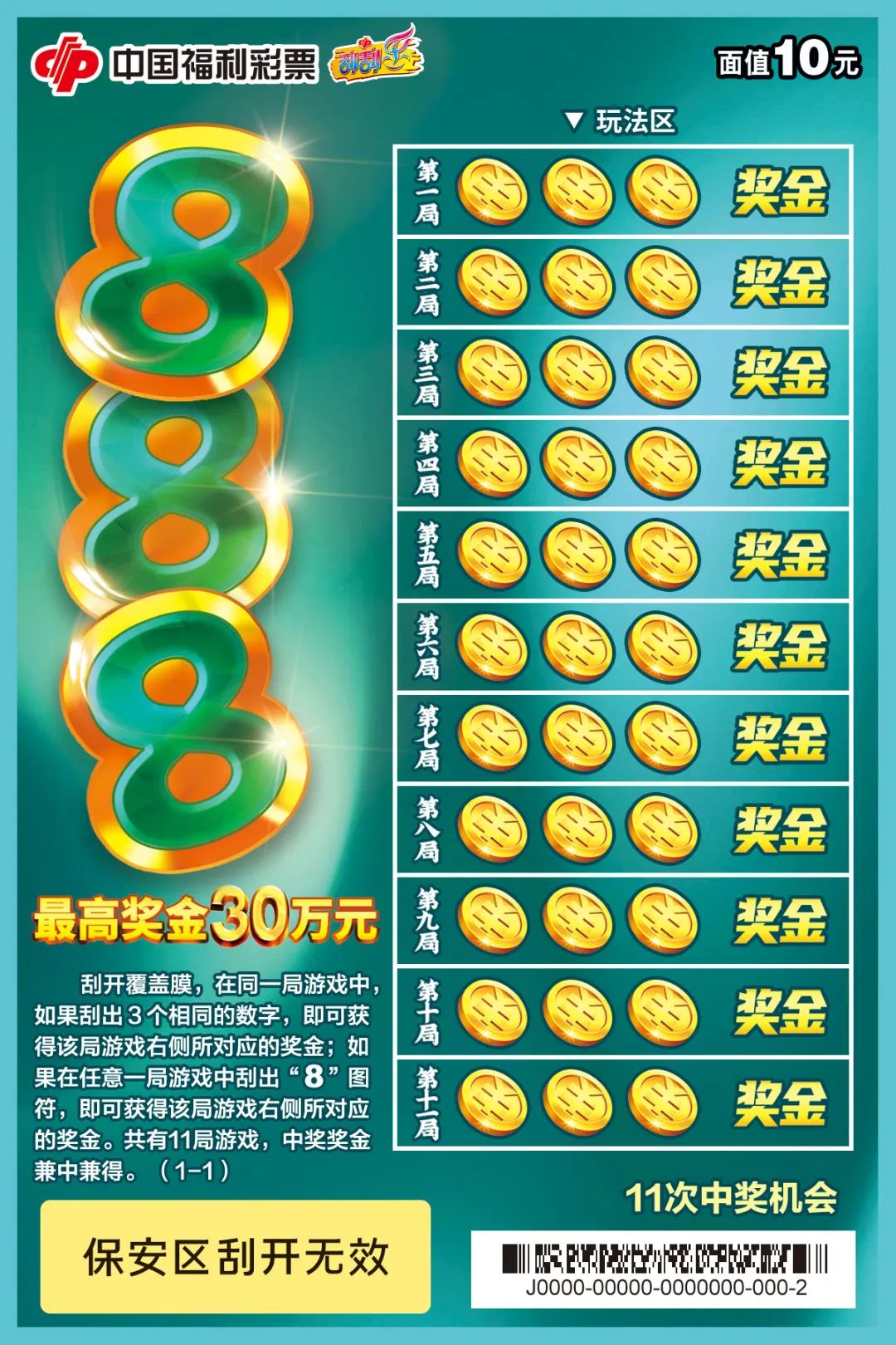福彩3D字谜