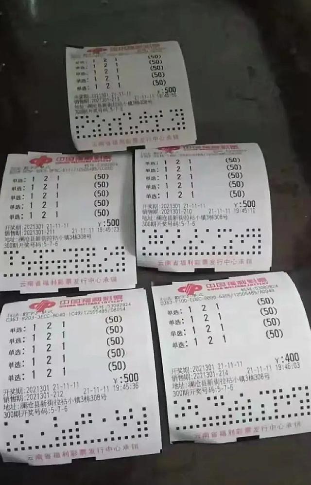 3D开奖