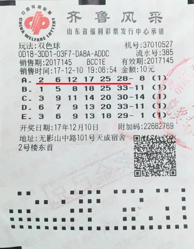 七星彩第21084期开奖结果揭晓，幸运数字照亮梦想之路