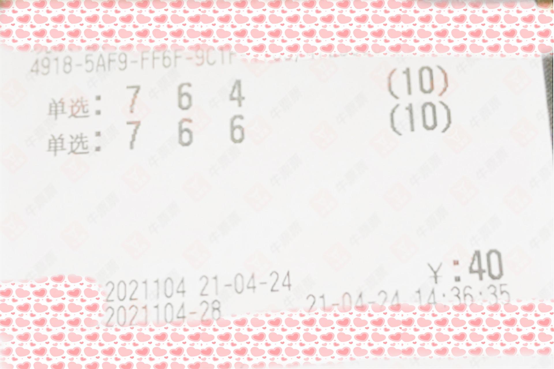 今日3D开奖结果揭晓，50%的幸运与期待