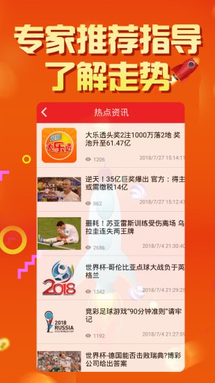 福彩3D彩票查询，揭秘数字背后的幸运与智慧
