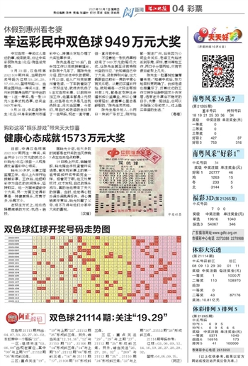 探索双色球2035年全部开奖号码的奥秘，一场数字与幸运交织的游戏